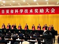 运机集团荣获“AG亚娱市科学技术进步奖”二等奖！