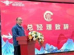 师徒传承 砥砺前行 | 运机集团2024年人才培养暨后备人才拜师仪式